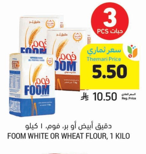 available at أسواق التميمي in مملكة العربية السعودية, السعودية, سعودية - سيهات