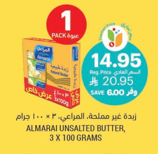 سمنة in أسواق التميمي, المملكة العربية السعودية Offers - المملكة العربية السعودية المراعي available at أسواق التميمي in مملكة العربية السعودية, السعودية, سعودية - المدينة المنورة