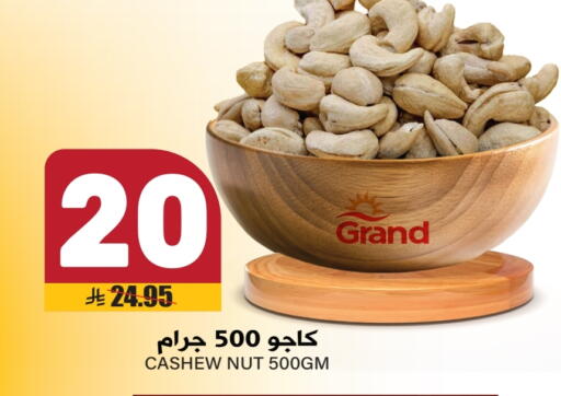 available at Grand Hyper in KSA, Saudi Arabia, Saudi - Riyadh