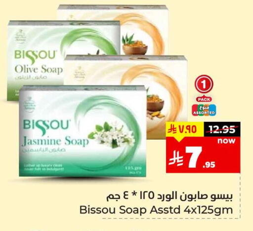 available at Hyper Al Wafa in KSA, Saudi Arabia, Saudi - Riyadh