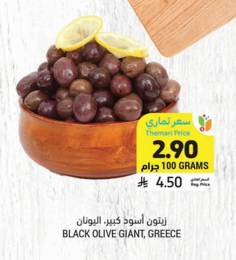 available at Tamimi Market in KSA, Saudi Arabia, Saudi - Dammam