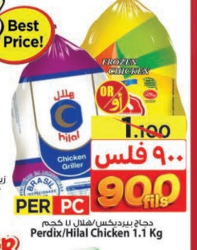 Frozen Whole Chicken available at Mark & Save in Kuwait - Kuwait City