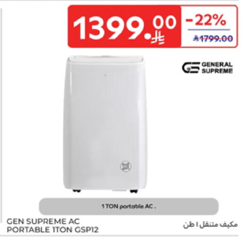 AC available at Carrefour in KSA, Saudi Arabia, Saudi - Riyadh