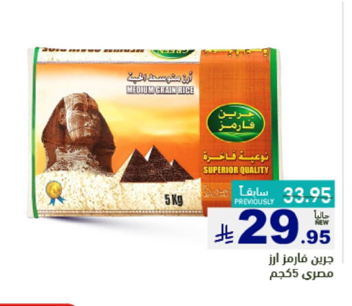أرز كالروز available at أسواق رامز in مملكة العربية السعودية, السعودية, سعودية - تبوك