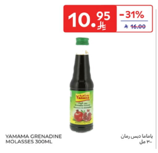 Powdered Drinks & Syrups in Carrefour, Saudi Arabia Offers - Saudi Arabia available at Carrefour in KSA, Saudi Arabia, Saudi - Buraidah