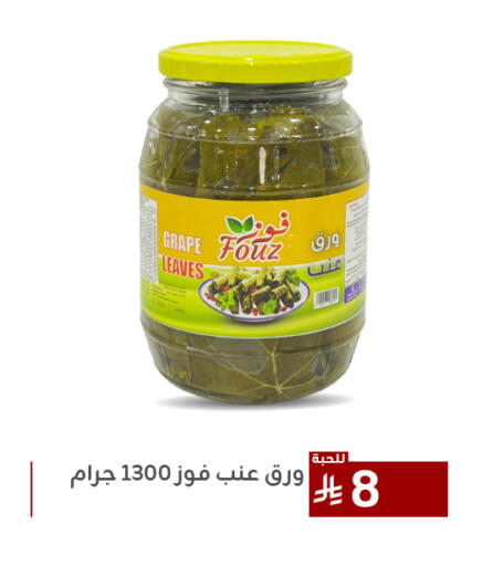 available at Family Discount in KSA, Saudi Arabia, Saudi - Dammam