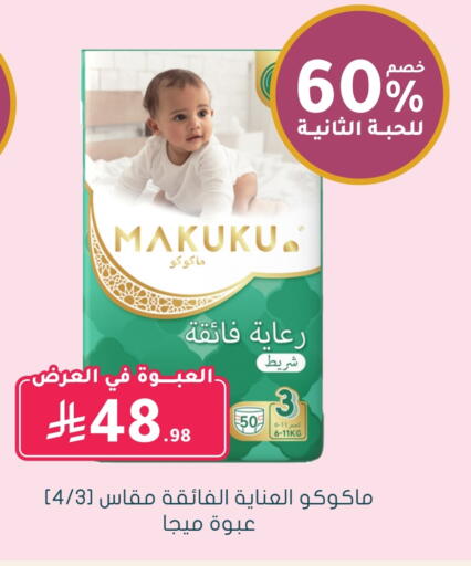 Baby Diapers in Nahdi, Saudi Arabia Offers - Saudi Arabia MAKUKU available at Nahdi in KSA, Saudi Arabia, Saudi - Al Duwadimi