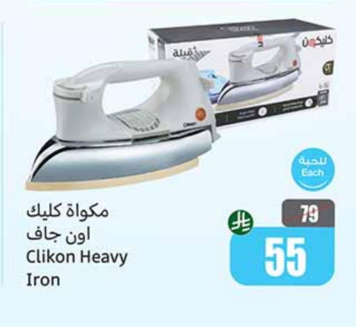 CLIKON Ironbox available at Othaim Markets in KSA, Saudi Arabia, Saudi - Sakaka
