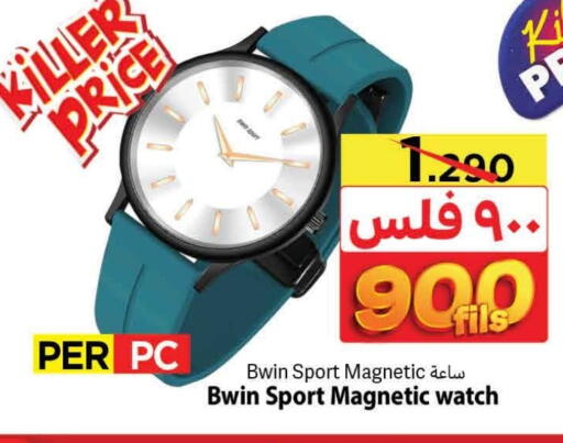 available at Mark & Save in Kuwait - Kuwait City