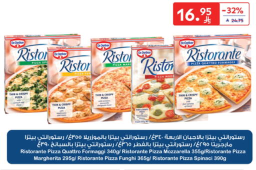 available at Carrefour in KSA, Saudi Arabia, Saudi - Sakaka