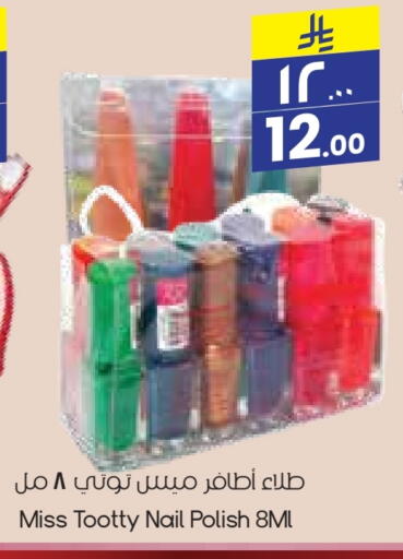مواد تجميل in ستي فلاور, المملكة العربية السعودية Offers - المملكة العربية السعودية available at ستي فلاور in مملكة العربية السعودية, السعودية, سعودية - عرعر