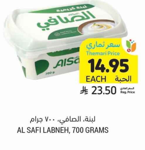 AL SAFI Labneh available at Tamimi Market in KSA, Saudi Arabia, Saudi - Ar Rass