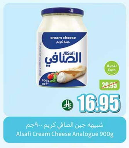 الصافي كريمة مماثلة available at أسواق عبد الله العثيم in مملكة العربية السعودية, السعودية, سعودية - رفحاء