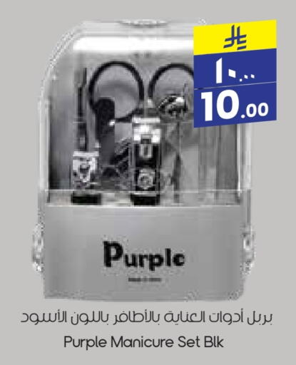 مواد تجميل in ستي فلاور, المملكة العربية السعودية Offers - المملكة العربية السعودية available at ستي فلاور in مملكة العربية السعودية, السعودية, سعودية - الدوادمي