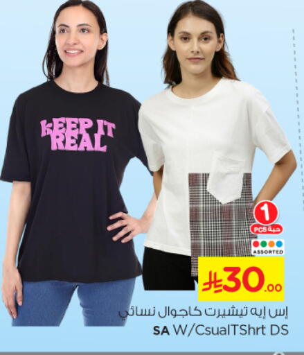 Women Clothing in Nesto, Saudi Arabia Offers - Saudi Arabia available at Nesto in KSA, Saudi Arabia, Saudi - Buraidah