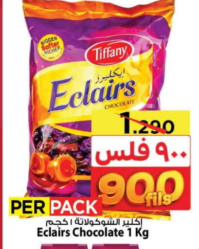 TIFFANY available at Mark & Save in Kuwait - Ahmadi Governorate