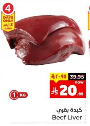 Beef available at Hyper Al Wafa in KSA, Saudi Arabia, Saudi - Dammam