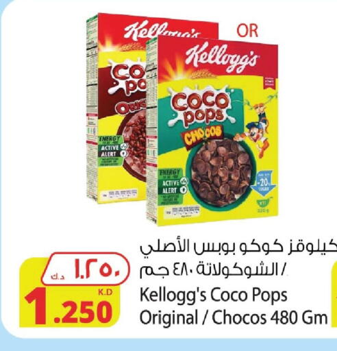 KELLOGGS Cereals available at Agricultural Food Products Co. in Kuwait - Jahra Governorate
