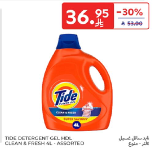 TIDE Detergent available at Carrefour in KSA, Saudi Arabia, Saudi - Jeddah