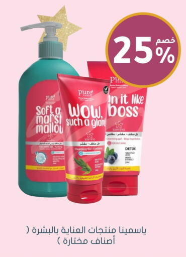 Face Wash available at Nahdi in KSA, Saudi Arabia, Saudi - Jazan