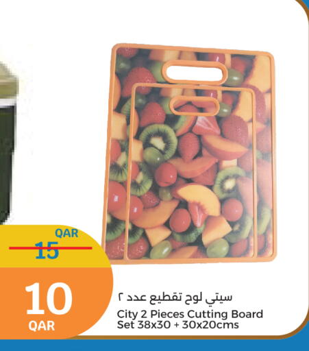 available at سيتي هايبرماركت in قطر - الخور