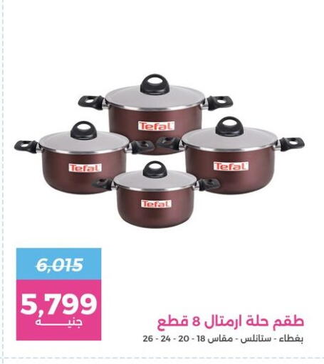 available at Raneen in Egypt - Cairo