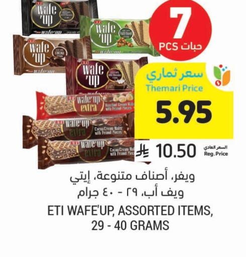 Biscuits in Tamimi Market, Saudi Arabia Offers - Saudi Arabia available at Tamimi Market in KSA, Saudi Arabia, Saudi - Hafar Al Batin