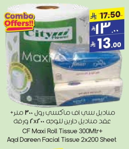 available at City Flower in KSA, Saudi Arabia, Saudi - Dammam