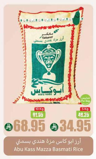 Sella / Mazza Rice available at Othaim Markets in KSA, Saudi Arabia, Saudi - Tabuk