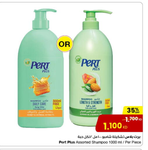 Pert Plus Shampoo / Conditioner available at The Sultan Center in Kuwait - Kuwait City