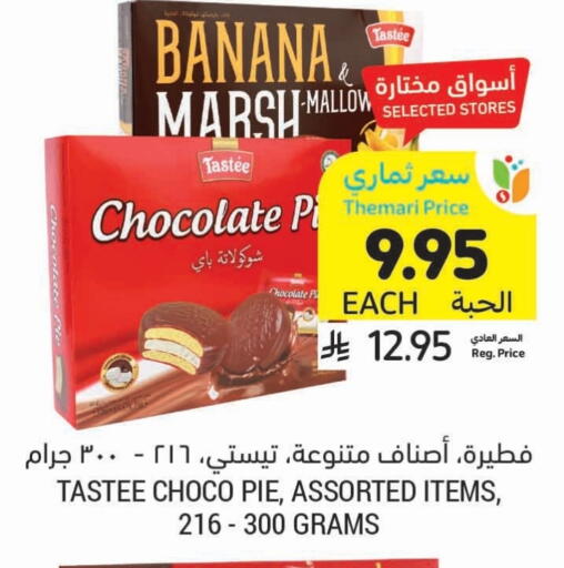 Banana available at Tamimi Market in KSA, Saudi Arabia, Saudi - Medina