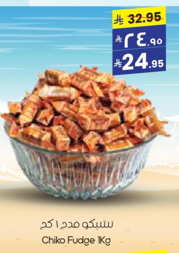 available at ستي فلاور in مملكة العربية السعودية, السعودية, سعودية - عرعر
