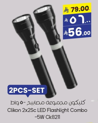 Lighting in City Flower, Saudi Arabia Offers - Saudi Arabia CLIKON available at City Flower in KSA, Saudi Arabia, Saudi - Hafar Al Batin