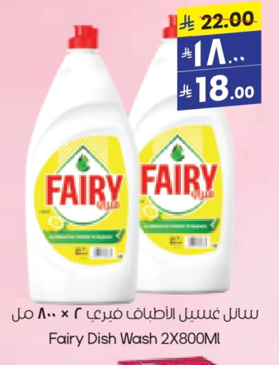 Dishwasher in City Flower, Saudi Arabia Offers - Saudi Arabia FAIRY available at City Flower in KSA, Saudi Arabia, Saudi - Hafar Al Batin