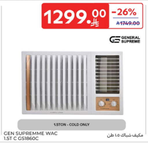 AC available at Carrefour in KSA, Saudi Arabia, Saudi - Riyadh