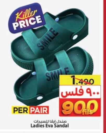 available at Mark & Save in Kuwait - Kuwait City