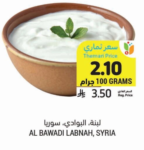 Labneh available at Tamimi Market in KSA, Saudi Arabia, Saudi - Ar Rass