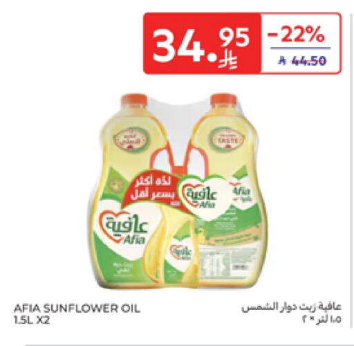 AFIA Sunflower Oil available at Carrefour in KSA, Saudi Arabia, Saudi - Dammam