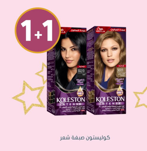 WELLA Hair Oil available at Nahdi in KSA, Saudi Arabia, Saudi - Arar
