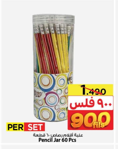 available at مارك & سايف in الكويت - محافظة الأحمدي