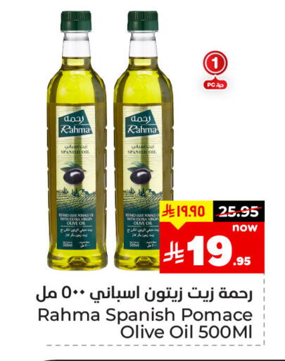 RAHMA Virgin Olive Oil available at Hyper Al Wafa in KSA, Saudi Arabia, Saudi - Dammam