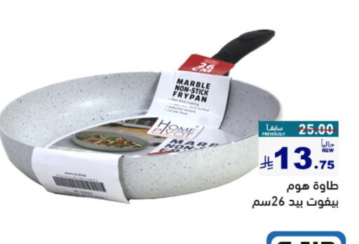 Cookware in Aswaq Ramez, Saudi Arabia Offers - Saudi Arabia available at Aswaq Ramez in KSA, Saudi Arabia, Saudi - Hafar Al Batin