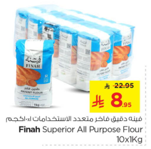 All Purpose Flour available at Nesto in KSA, Saudi Arabia, Saudi - Riyadh