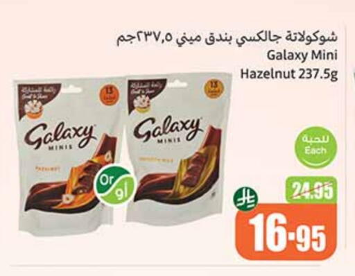 GALAXY available at Othaim Markets in KSA, Saudi Arabia, Saudi - Az Zulfi