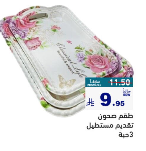 available at Aswaq Ramez in KSA, Saudi Arabia, Saudi - Hafar Al Batin
