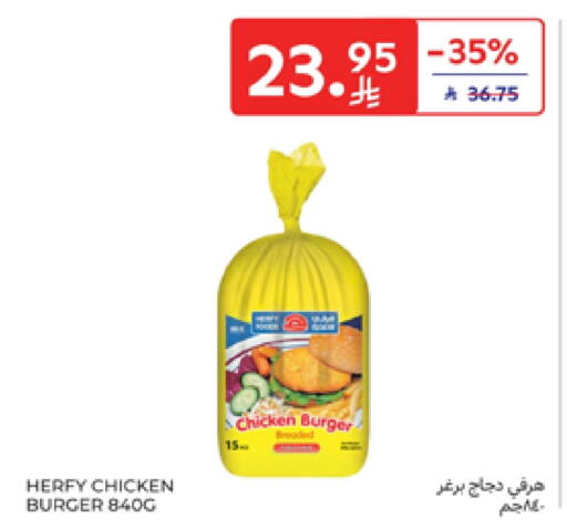 Chicken Burger available at Carrefour in KSA, Saudi Arabia, Saudi - Sakaka