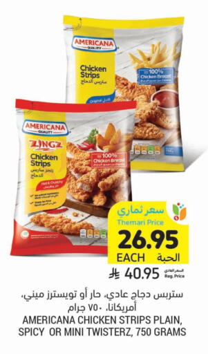 AMERICANA Chicken Strips available at Tamimi Market in KSA, Saudi Arabia, Saudi - Unayzah