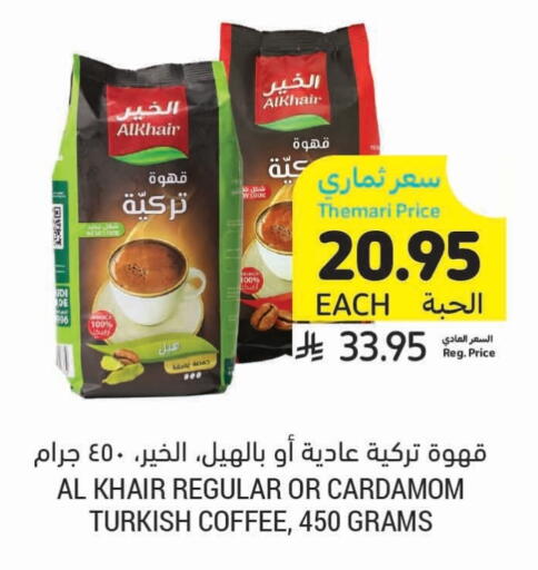 AL KHAIR Coffee available at Tamimi Market in KSA, Saudi Arabia, Saudi - Tabuk