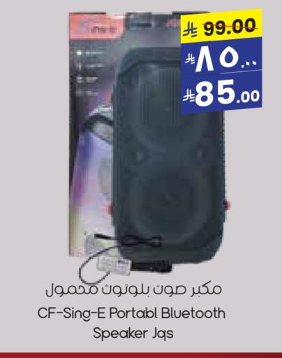 Speaker available at City Flower in KSA, Saudi Arabia, Saudi - Buraidah