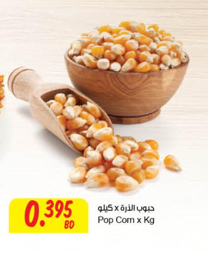 available at The Sultan Center in Bahrain